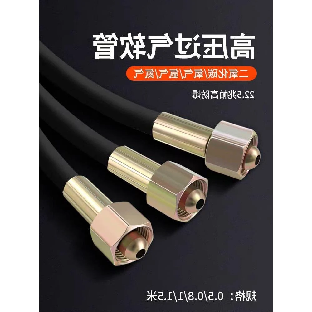 氩气瓶过气管大瓶转小瓶导气管过桥高压软管连接器两头充气阀
