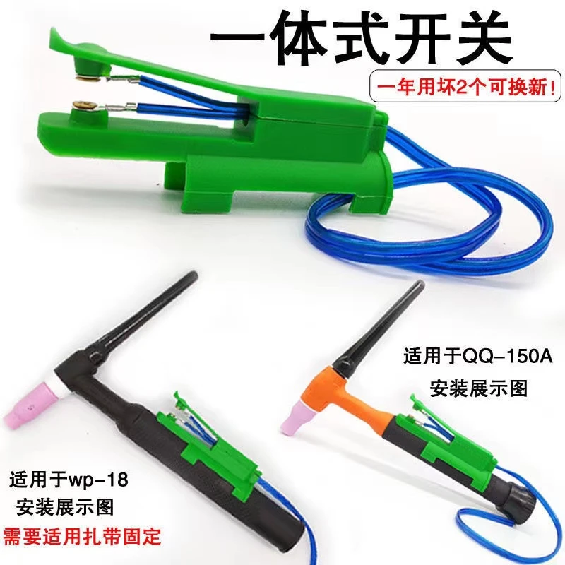 氩弧焊枪万崎小开关芯带线一体式铜触芯无损焊枪开关配件纯铜焊接