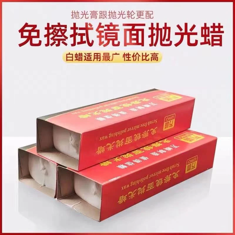万崎免擦抛光蜡不锈钢金属抛光膏去黑痕出口装白蜡固体蜡高温37