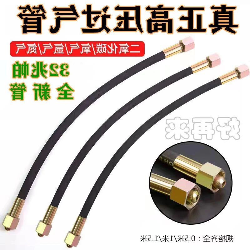 氩气瓶过气管接头大瓶转小瓶导气管过桥高压软管连接器氧气瓶充气