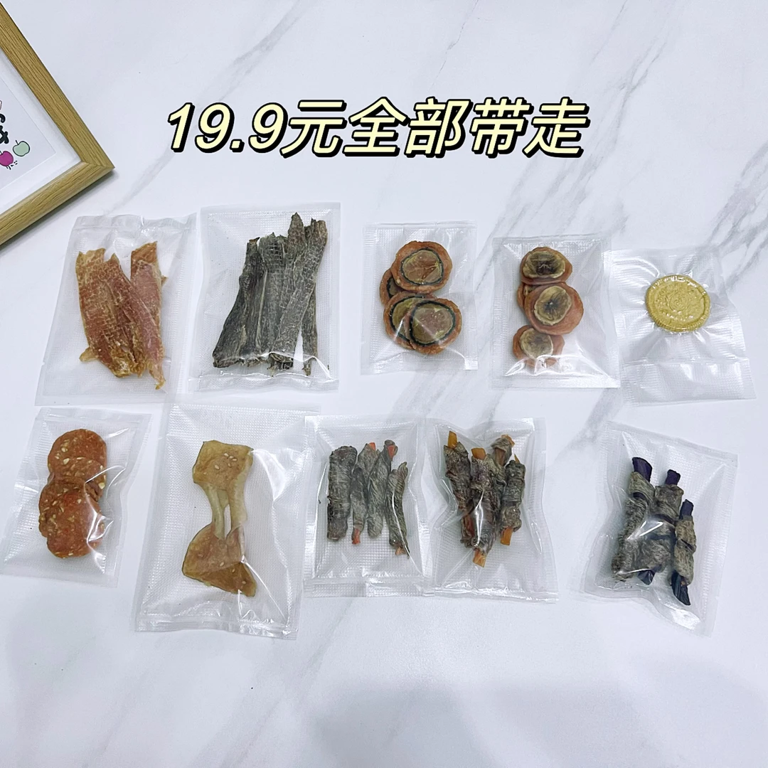 【张小布家尝鲜套餐】纯手工宠物自制零食现做现发无添加剂