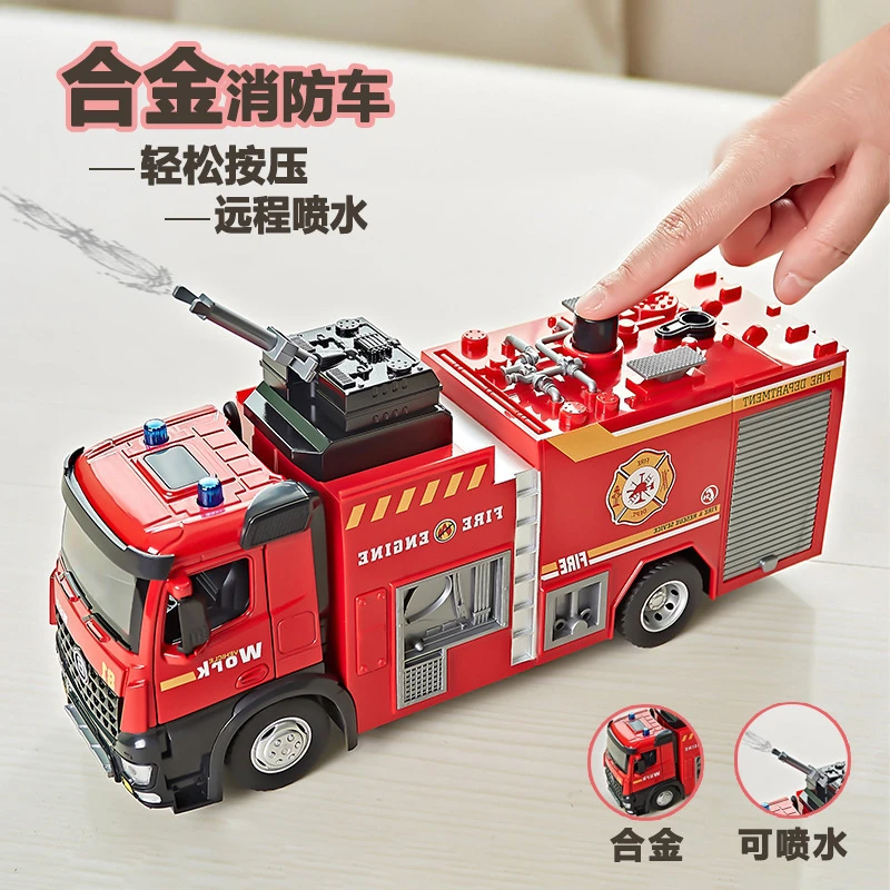 益智新款儿童消防车玩具车套装可喷水惯性男孩玩具仿真耐摔喷水车
