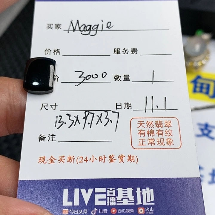 定制翡翠未镶嵌兰*