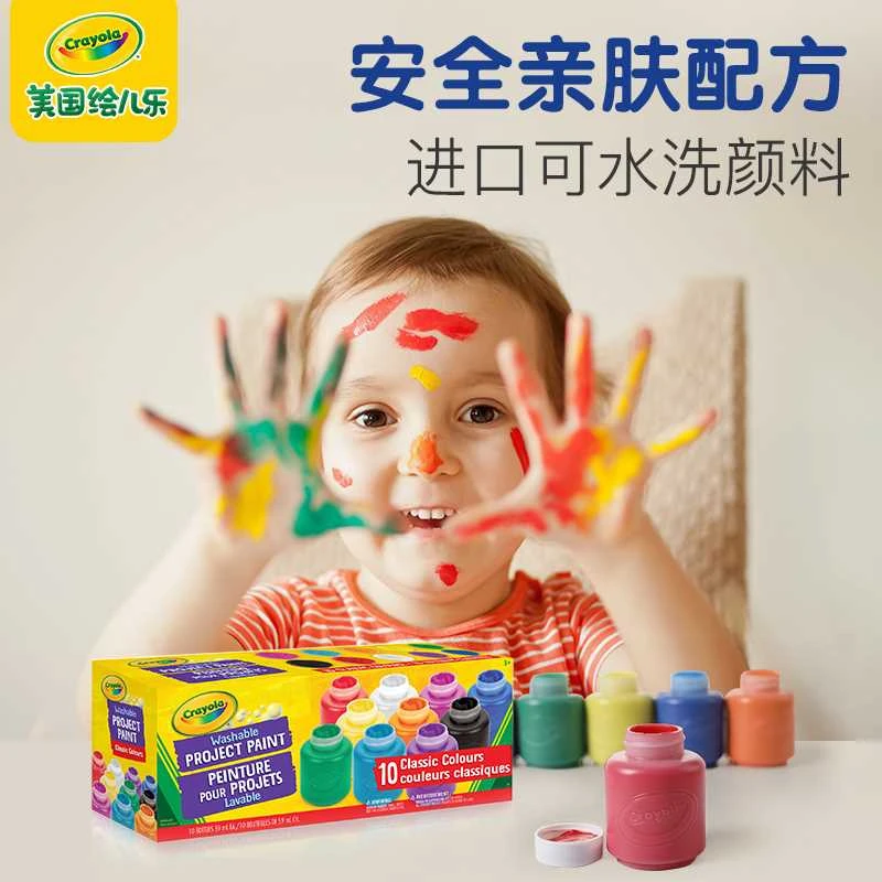 绘儿乐儿童可水洗颜料水粉画