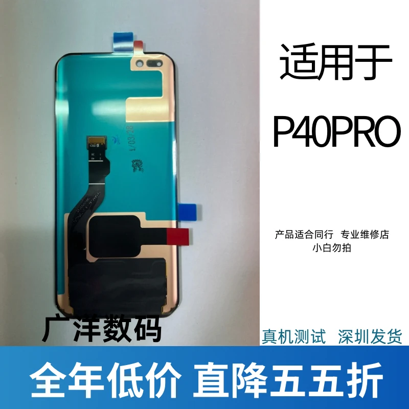 华为P40pro全原手机显示屏，装机不保适合专业优选