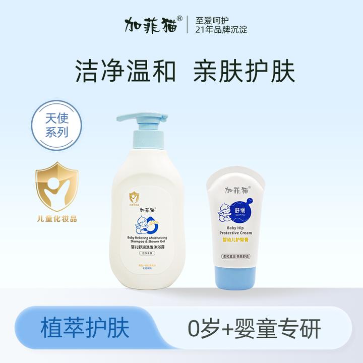 加菲猫婴儿洗发水沐浴露二合一婴幼儿新生儿水润清爽柔顺洗护用品
