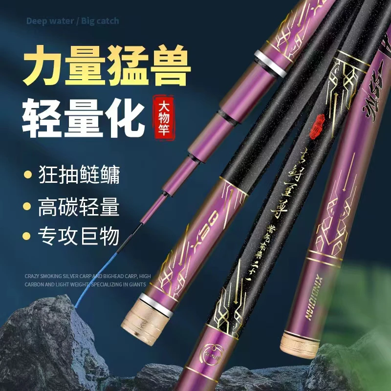 青鲟至尊新品·紫气东来升级版大物综合竿
