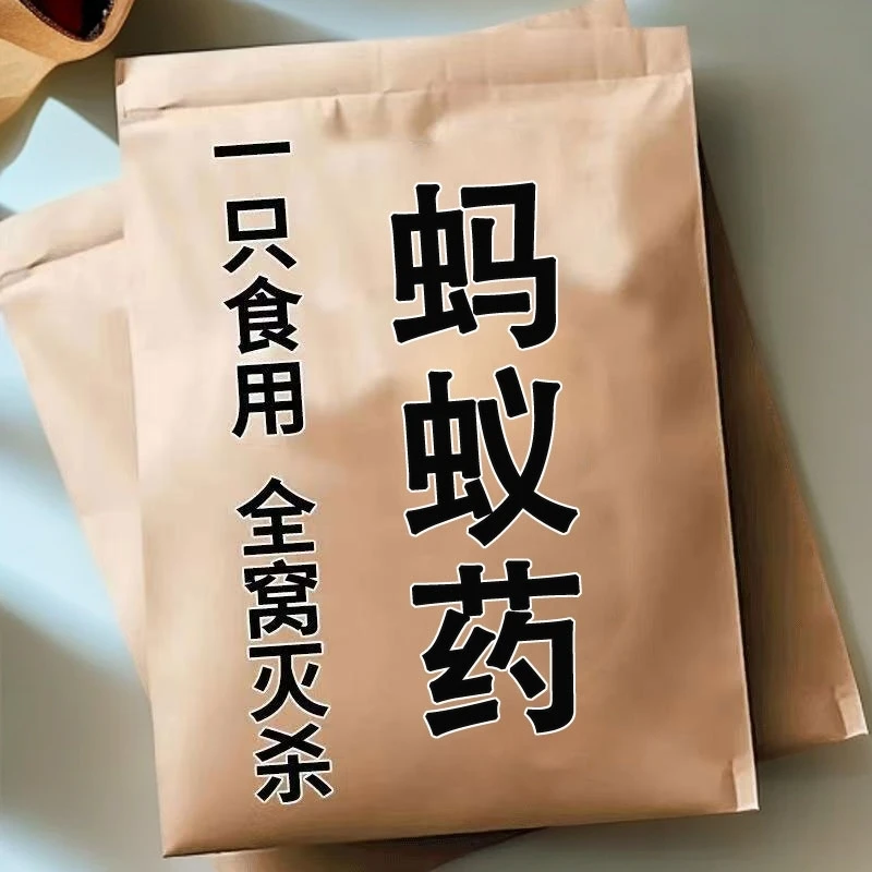 灭蚂蚁药强效全窝端家用无毒厨房室内户外进口灭蚁药蚂蚁药一窝端
