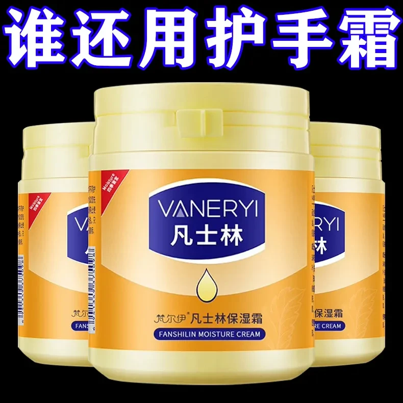 凡士林保湿护手霜身体乳滋润防干裂润肤霜面霜补水男女学生护肤品