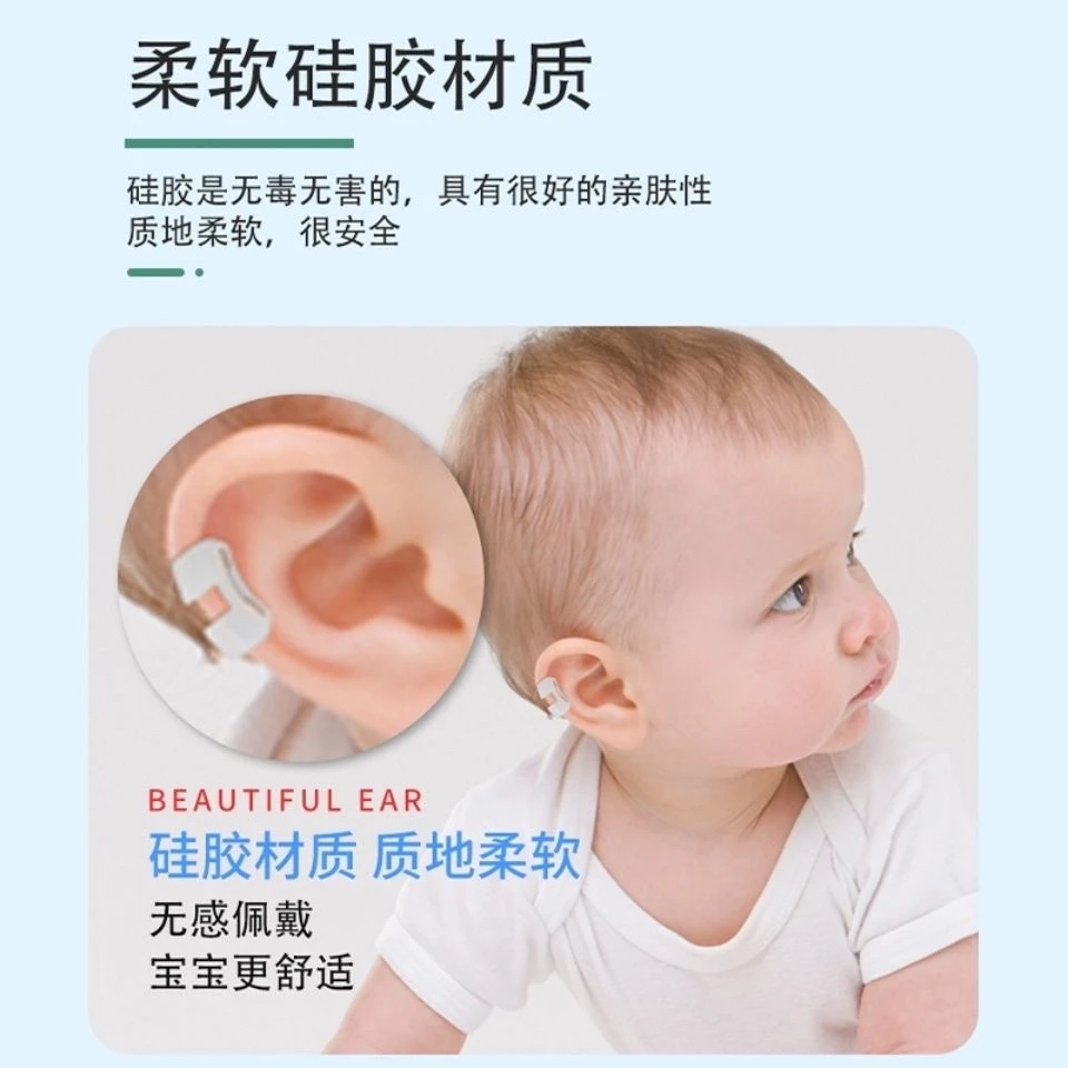 耳朵矫正器婴儿新生的儿耳廓硅胶耳撑垂耳招风耳耳夹纠正定型神器