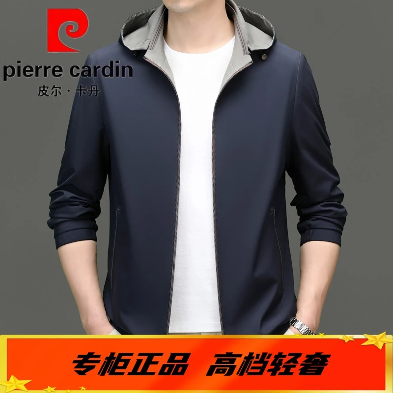 皮尔卡丹春秋季薄款男士轻奢高档休闲男外套双面穿可拆卸连帽夹克