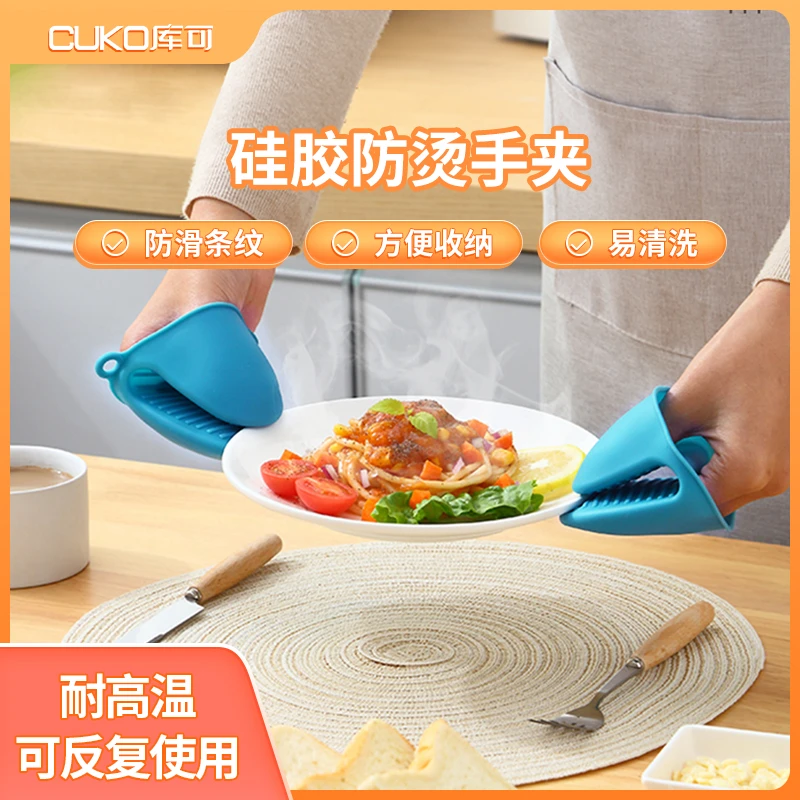 隔热手套（颜色随机）