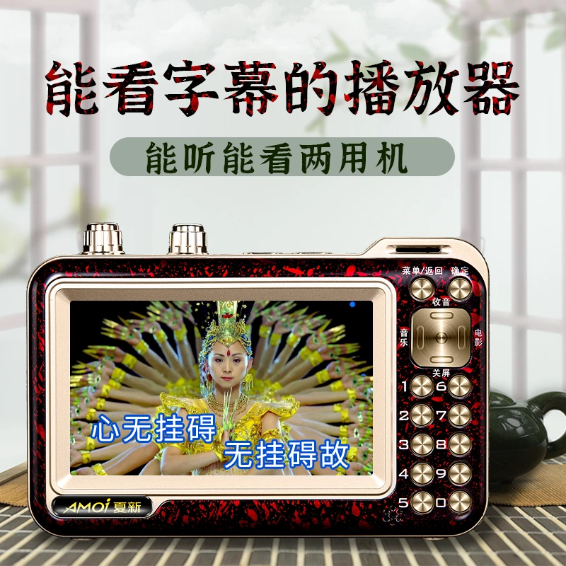 能看字幕播放器大音量视频播放机插卡U盘充电多功能便携式音乐机
