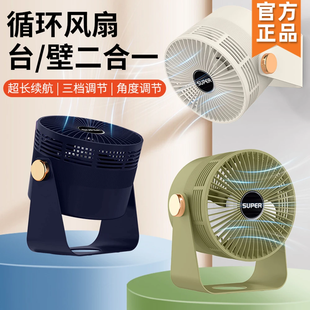空气循环扇家用电风扇台式轻音厕所宿舍办公室桌面小型摇头省电扇