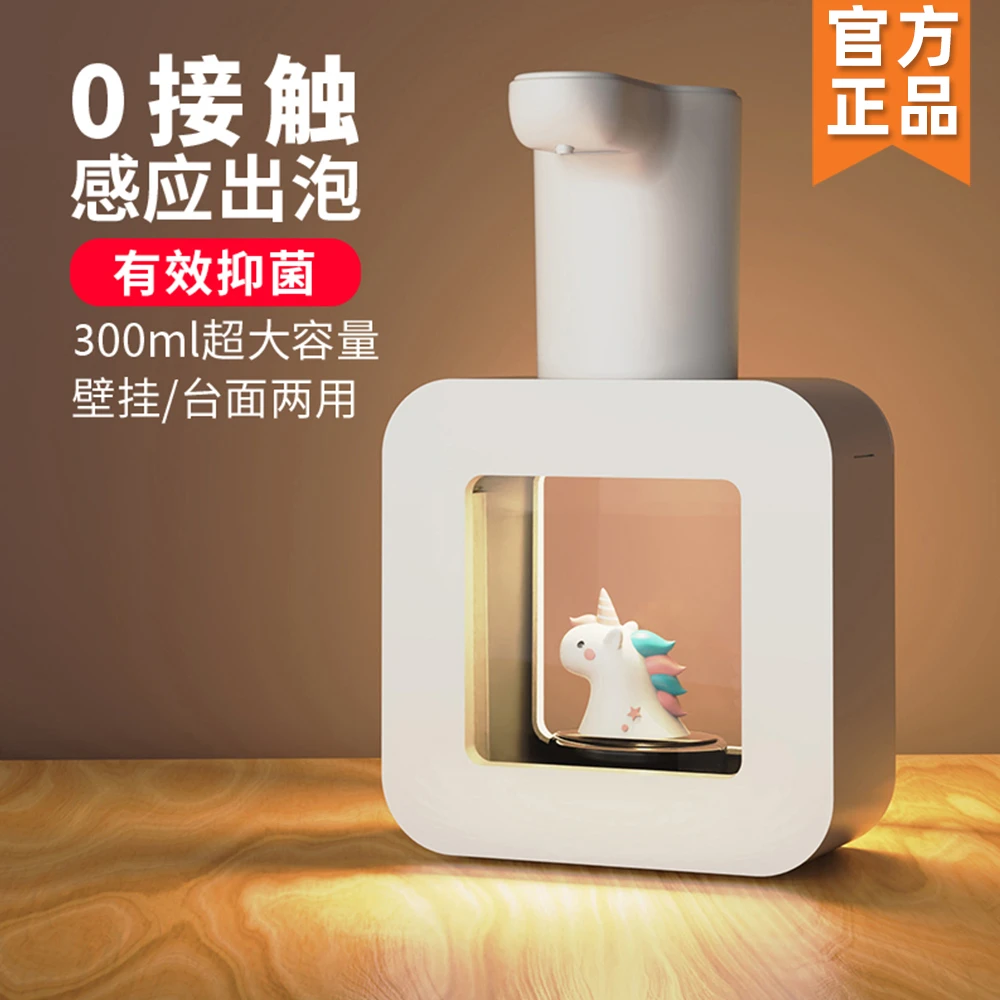泡沫洗手机自动出洗手液机挂壁两用全自动智能感应式电动儿童抑菌