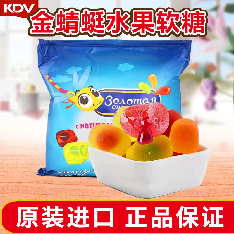 【拍1斤发2斤】俄罗斯水果夹心软糖KDV蜻蜓什锦Q糖休闲零食年货喜糖