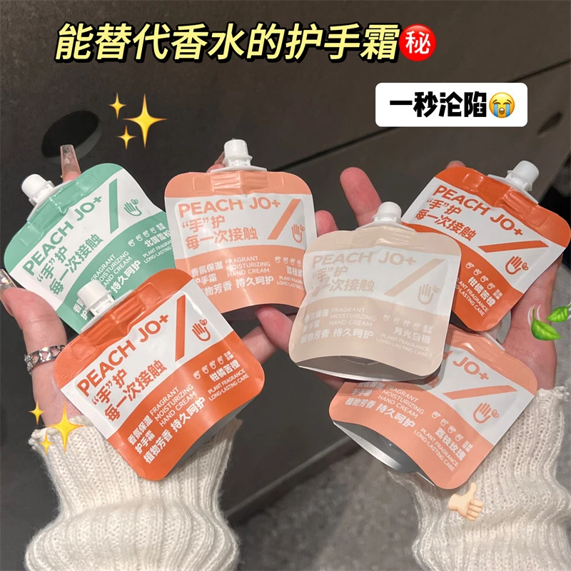 （护手霜对对碰）干燥保湿持久香氛男女滋润混发均发