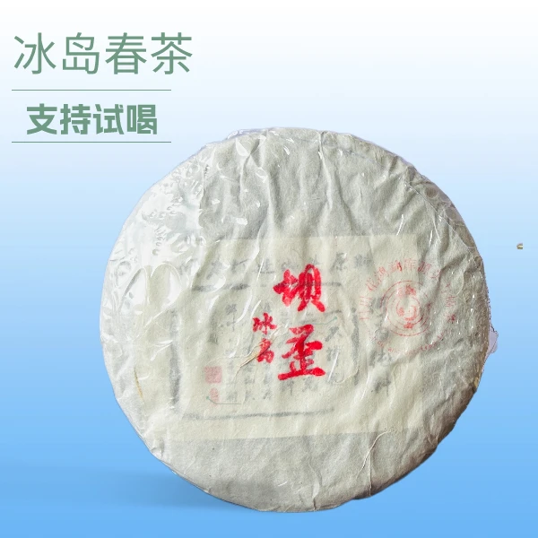 月叶花鸿【冰岛坝歪】大树茶 2023年春茶 云南普洱茶生茶 生津回甜