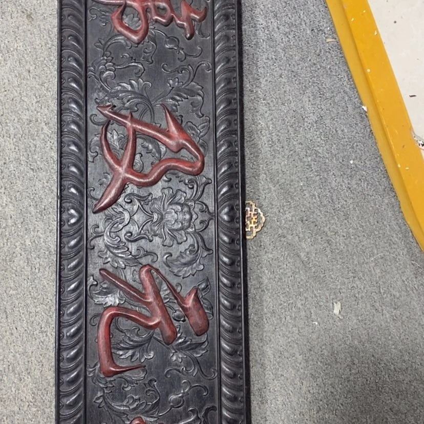 【闪购商品】状元及第状元