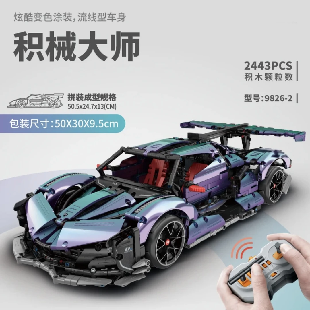 【正品】限量版1：10阿波罗变色龙漂移积木拼装跑车男孩玩具LRL