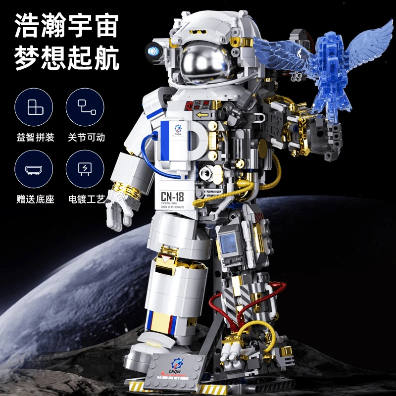 星涯优品【航天系列】大号宇航员积木拼装模型摆件益智玩具A38+B35