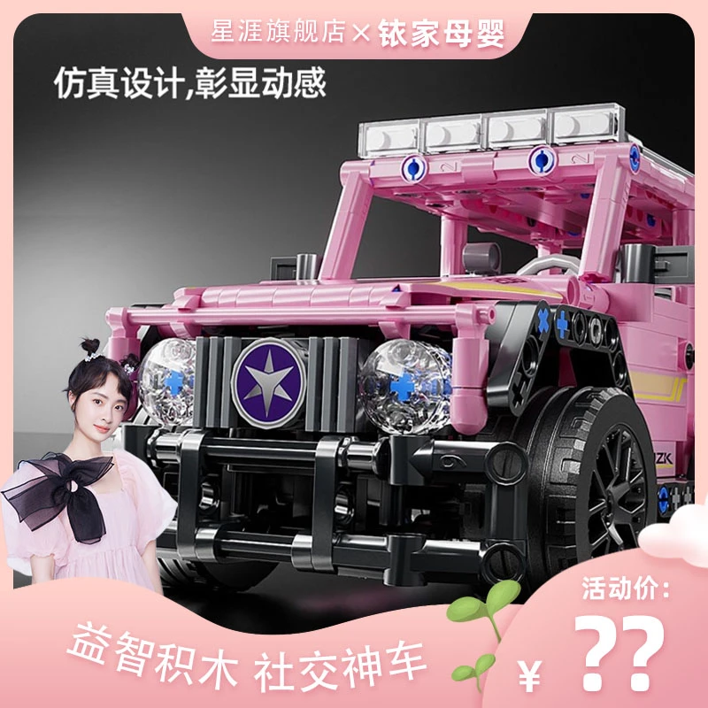 星涯优品超跑积木拼装回力跑车玩具赛车炫酷强力模型玩具