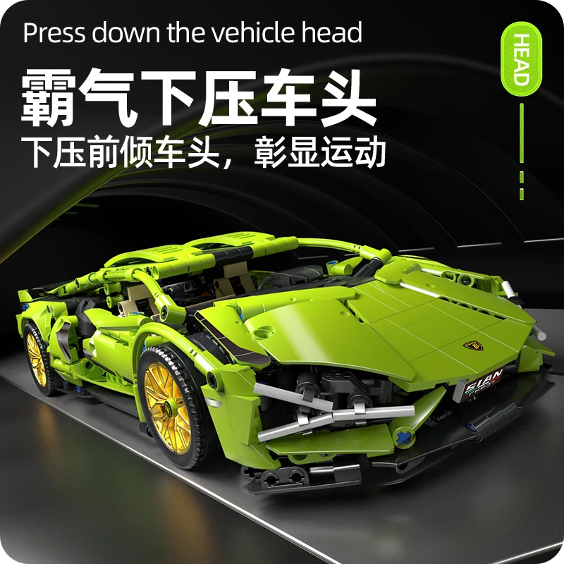 星涯优品兰搏积木跑车1:14模型益智礼物炫酷拼装积木玩具