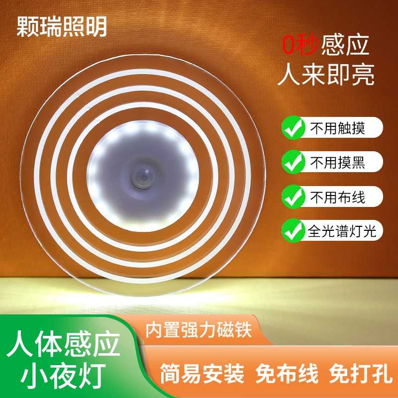 智能充电感应艺术免布线人体感应灯带过道楼道走廊楼梯床头小夜灯