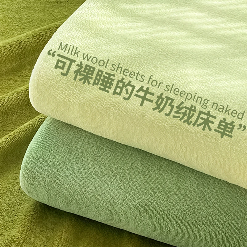 媞雨牛奶绒床单冬季法兰绒被单单件宿舍单人加绒炕单珊瑚绒防静电