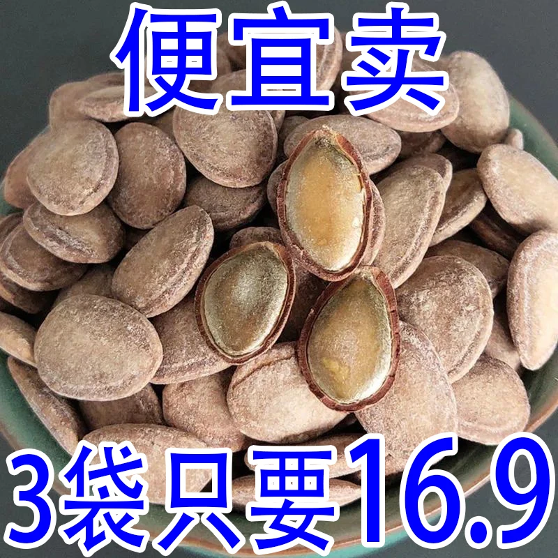 3袋仅16.9】新货吊瓜子奶油味原味坚果炒货干果吊瓜子休闲零食小吃
