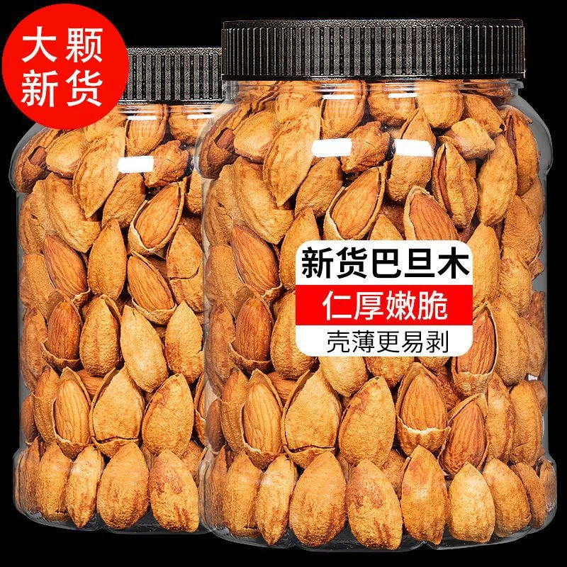 新疆新货纸皮巴旦木坚果干果杏仁孕妇零食坚果散装罐装薄皮零食