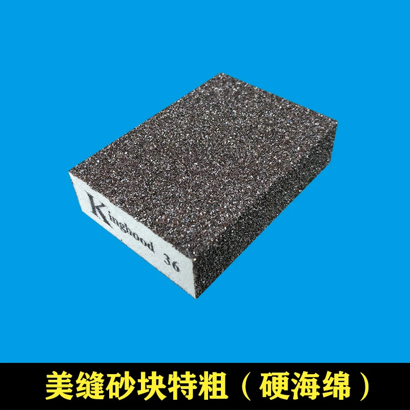 美缝工具砂块去黑边瓷砖两用水泥毛边打磨加硬耐磨耐用海绵砂纸块