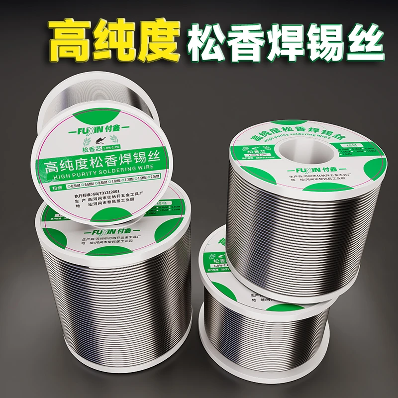 免洗低温焊锡丝 高纯度松香芯焊接锡丝，低熔点，焊点光亮，拖锡丝滑