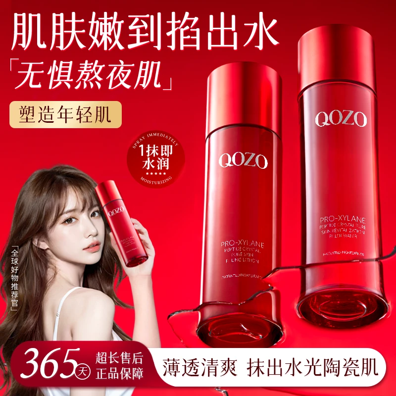 玻色因胜肽菁纯女神焕肤填充水填充乳润肤嫩滑保湿补水正品