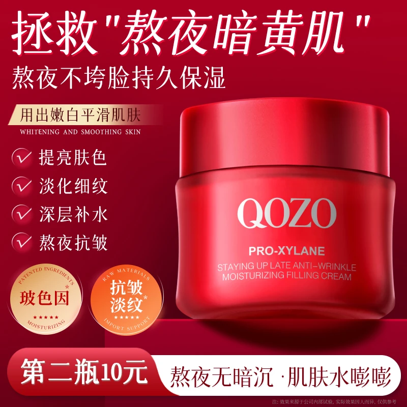 大红瓶玻色因熬夜抗皱保湿填充霜补水改善肌肤缺水菁华霜护肤面霜