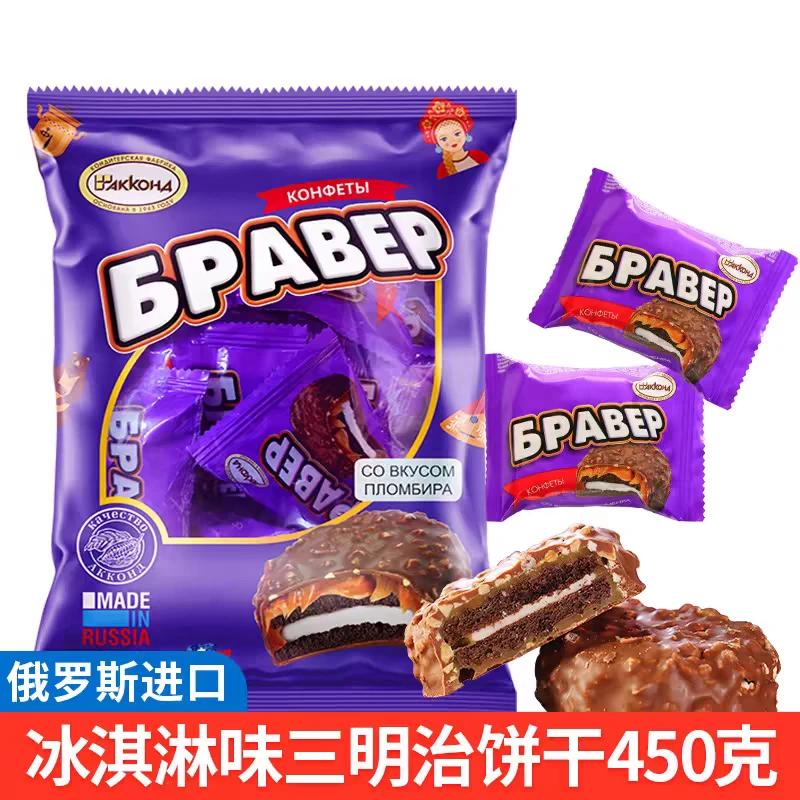 俄罗斯原装进口阿孔特牌冰激凌味三明治饼干