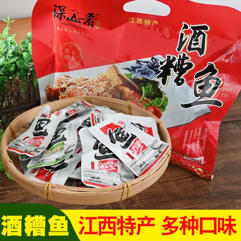 酒糟鱼江西特产即食鱼干香辣鱼仔九江湖口醉鱼包装麻辣休闲小零食