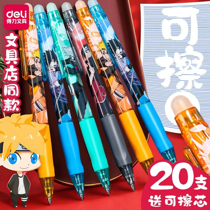 得力火影正版可擦按动中性笔0.5晶蓝色黑色魔力擦小学生热可擦笔