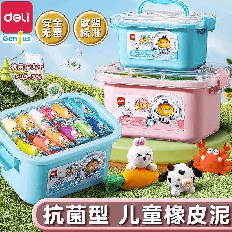 得力橡皮泥24色安全无毒幼儿园超轻黏土小学生儿童12色彩泥补充装