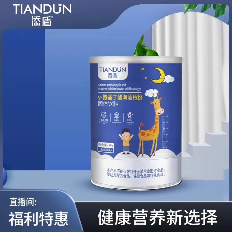 【添盾】γ-氨基丁酸海藻钙粉