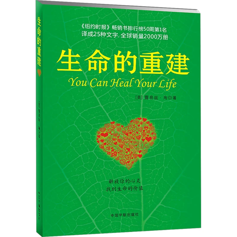 【文轩】生命的重建 成功学