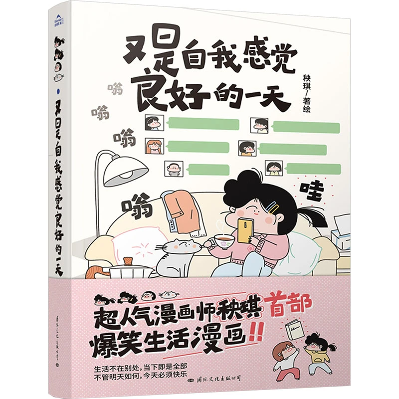 【文轩】又是自我感觉良好的一天 成功学