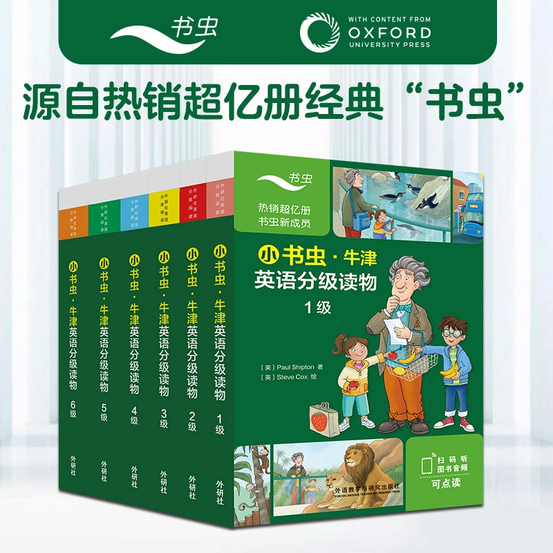 【文轩】小书虫.牛津英语分级读物1-6级组套(全48册)