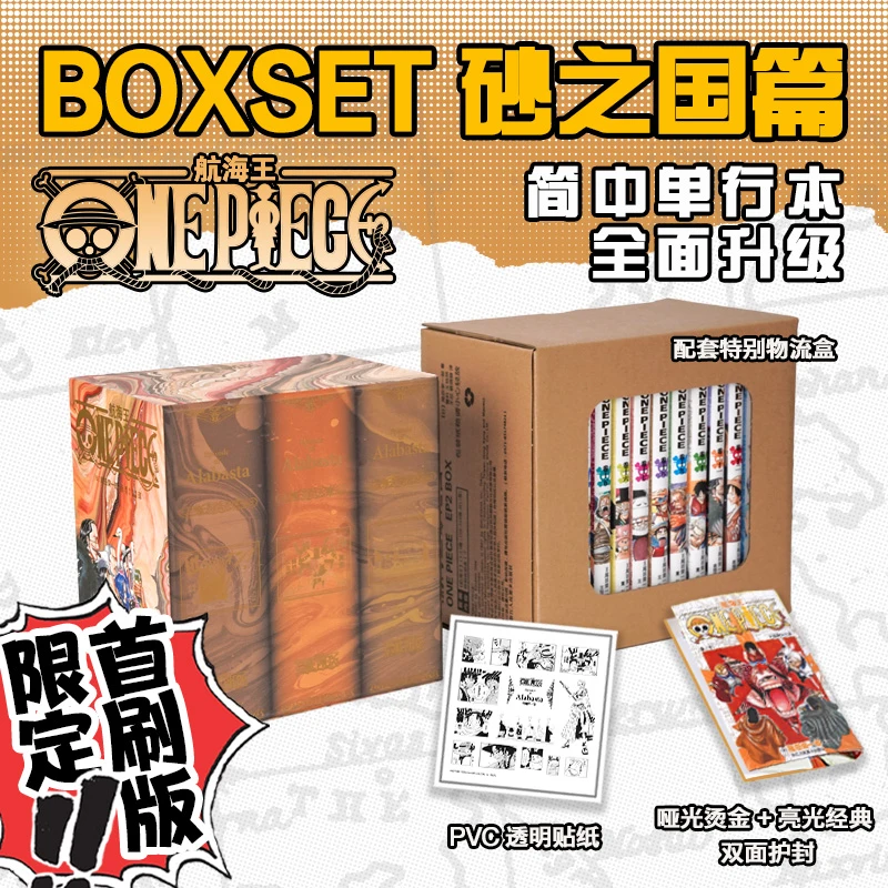 【文轩】航海王 砂之国(13-23) 外国幽默漫画