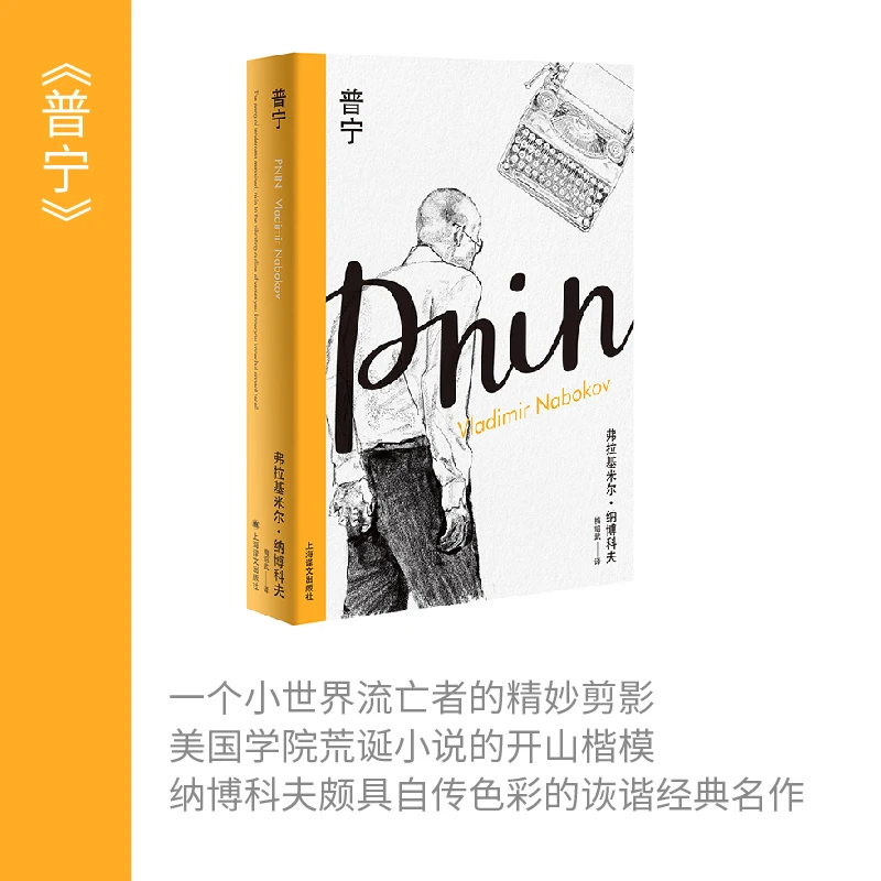 【文轩】普宁 外国现当代文学