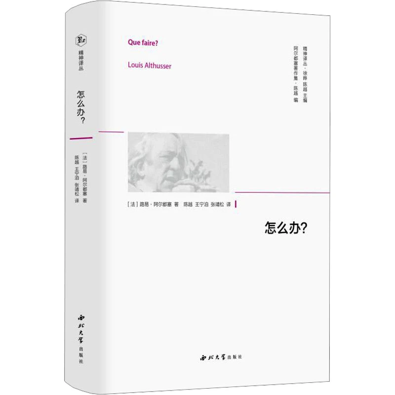 【文轩】怎么办? 外国哲学