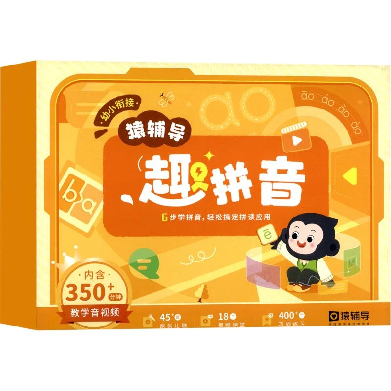 【文轩】趣拼音礼盒 小学常备综合