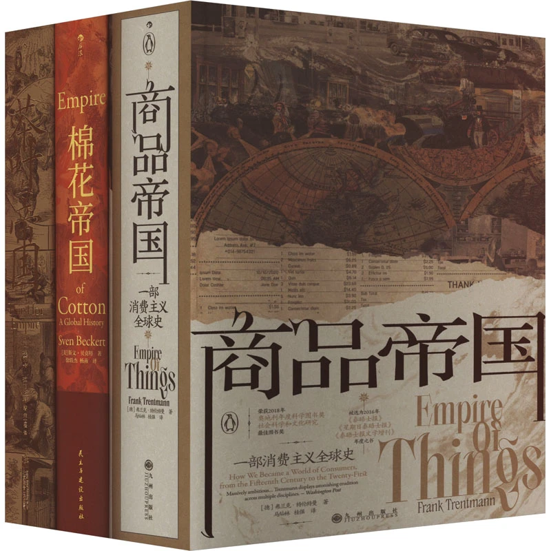 汗青堂丛书·物质的文明史:棉花帝国+商品帝国+茶叶与帝国(全3册)