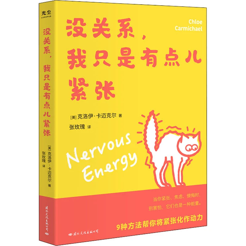【文轩】没关系,我只是有点儿紧张 心理学幽默