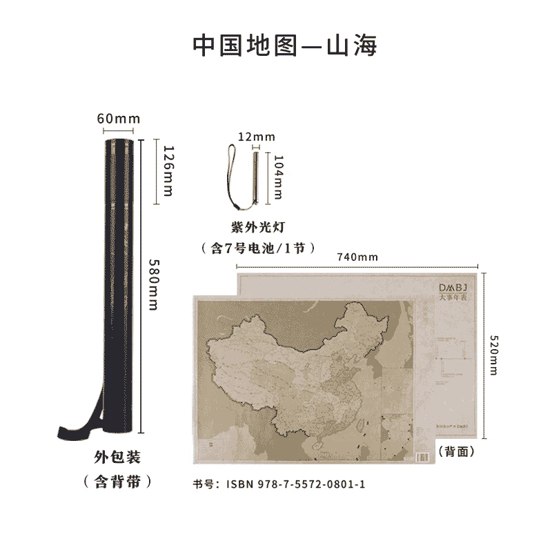 【盗墓笔记系列谷子文创自选】吧唧光栅卡夜光流麻印章 IP正版授权